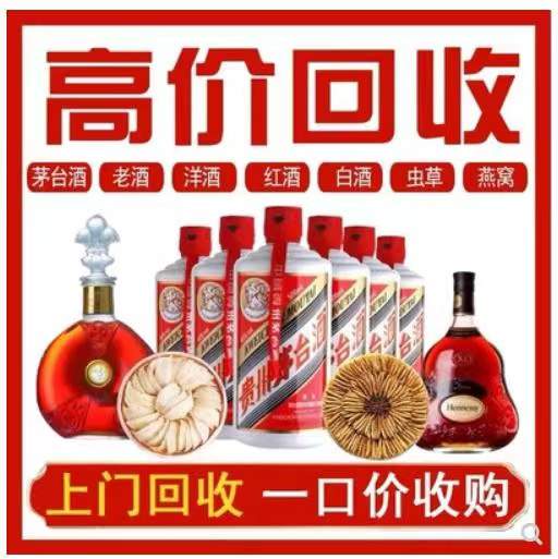 德化回收茅台酒